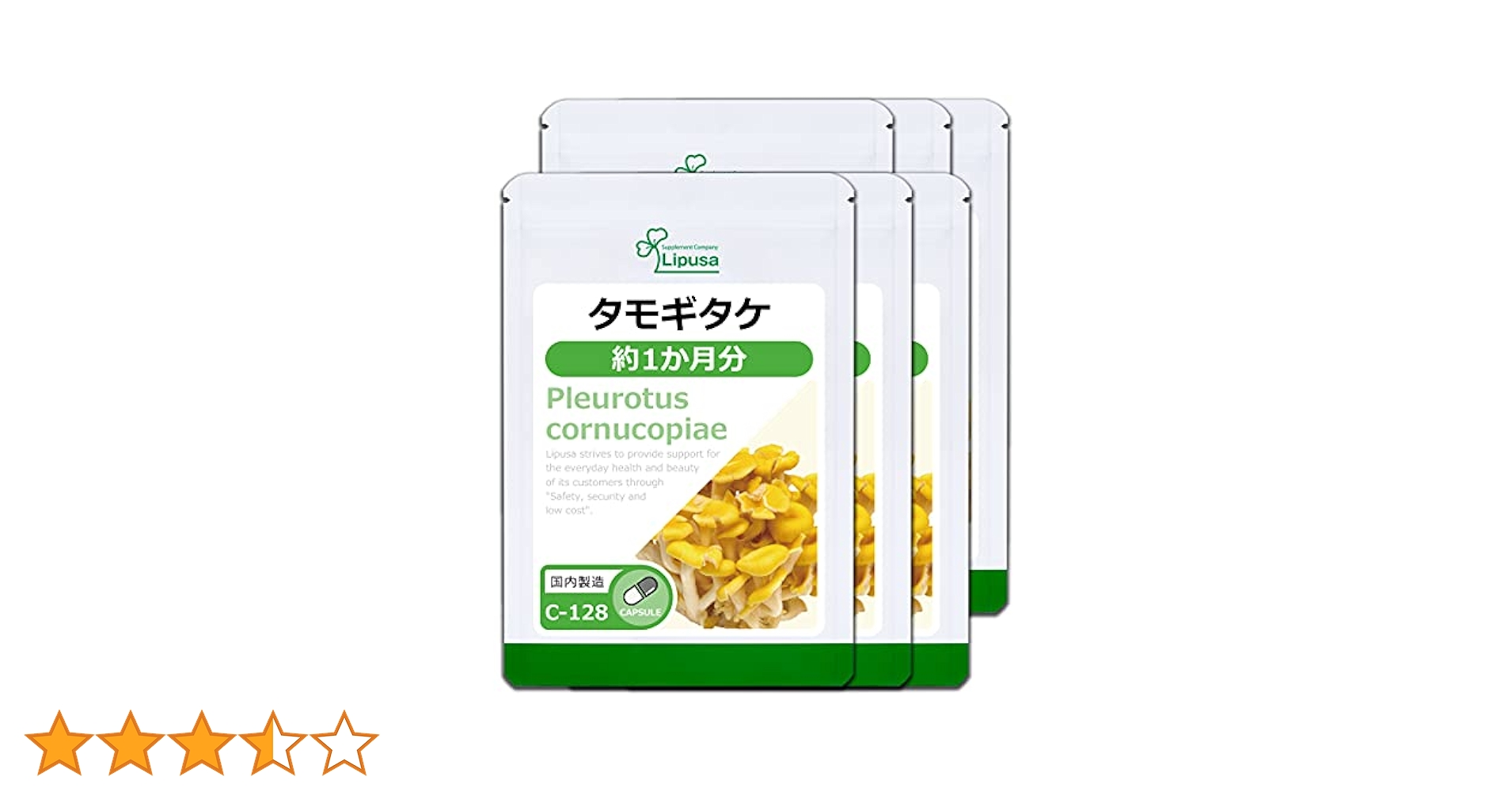 【35%OFF】リプサ タモギタケ粒 約6ヶ月分 タモギダケ サプリメント Amazon | リプサ タモギタケ 約1か月分×6袋 C-128-6 (90カプセル